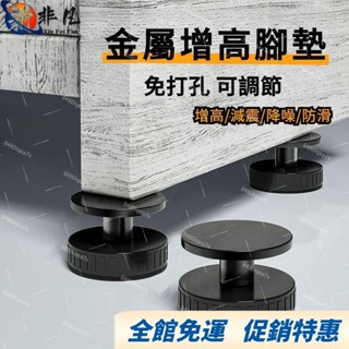 【非凡優選】支撐腳可調節增高桌腳墊茶幾傢具桌子墊高底座加桌腿沙髮加高神器 支撐腳 桌子墊 高底座 加高神器 可調節 桌腿
