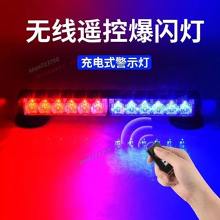 LED車頂開道燈 無線遙控爆閃燈 12V 24V警示燈 可擕式充電爆閃燈 無線遙控警示燈 💕sean723758💕
