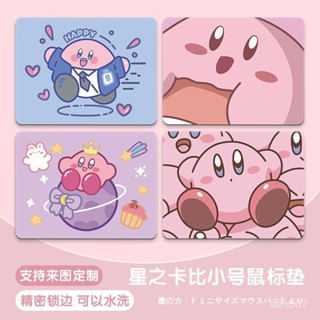 可愛粉星之卡比小尺寸 小號滑鼠墊 動漫滑鼠墊 滑鼠墊 防滑 防水桌墊 鎖邊 電腦桌墊 辦公桌墊 滑鼠桌墊 鼠墊 滑鼠墊小
