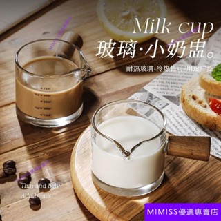 【低價下殺】玻璃杯小奶盅帶刻度量杯意式濃縮咖啡杯便攜木柄小奶罐萃取盎司杯 CAAB