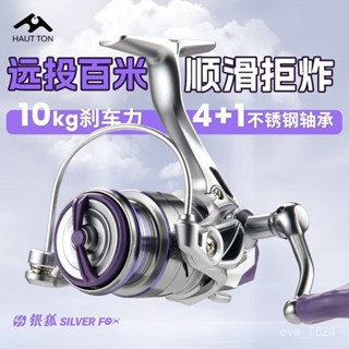 捲線器 紡車輪 路亞捲線器 釣魚捲線器 捲線器 紡車式捲線器 紡車輪捲線器 銀狐紡車輪魚綫輪無間隙遠投微物全金屬綫杯海竿