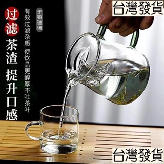 加厚玻璃月牙公道杯 玻璃分茶器 玻璃帶把茶杯 帶濾網泡茶杯 茶水分離泡茶杯 透明玻璃高檔茶海 茶漏一件式大容量分茶器