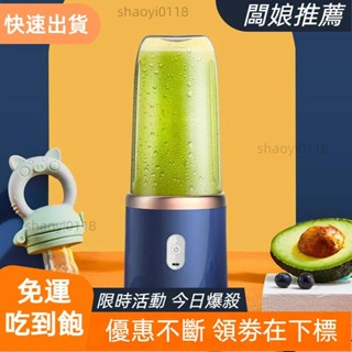 【臺灣出貨】迷你旅行果汁攪拌機,便攜自動,非常適合學生,多功能方便