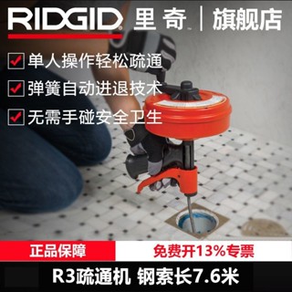 裡奇R3手搖電動管道疏通器機下水道地漏廁所廚房馬桶坐便工具家用