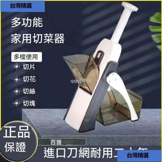 9折🌈多功能切片器切菜神器傢用刨絲器切土豆絲擦絲器飯店廚房專用 切菜器 切絲器 刨絲器 土豆切絲 切片 蘿蔔絲 土豆絲