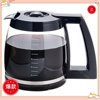 ♡臺灣出貨+可開發票♡咖啡壺 12杯玻璃咖啡壺替換件適用於Cuisinart咖啡機CHW 12 DCC 2650等 客飛