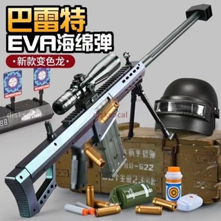 特價促銷🌈98k 軟彈槍 狙擊 拋殼 AWM 兒童 玩具槍 大號巴雷特 和平精英 大吉大利吃雞玩具模型