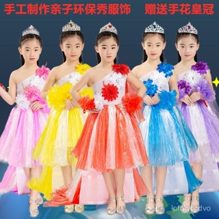 🎈優質夏裝🎈兒童環保衣服男女孩走秀服裝親子手工DIY製作塑料袋時裝秀 R6B2