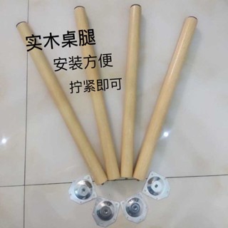 【滿99發貨】✔傢俱桌腿✔熱賣 桌子腿 支架 【加高】電腦桌學習桌小餐桌等桌腿加高 可拆卸 木腳 支架