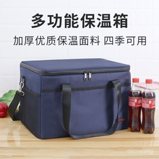 【保固+免運】冷藏包 便攜保冷特厚保溫包 保溫袋 多功能保溫保冰 便當袋 保溫 凍品便噹包飯盒袋戶外保溫箱商用擺