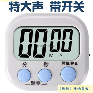 【4.8萬人收藏】計時器廚房定時器學習電子鬧鍾秒錶大音量正倒商用廚房計時器大屏 Z9FFTIJ