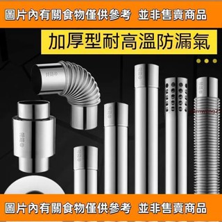 加厚304不銹鋼排煙管 60加長排氣管 強排燃氣 熱水器配件煙道管