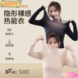 【臺灣出貨】秋冬新款超薄玻尿酸潤膚保暖套裝女士打底衫長袖長褲緊身美膚衣秋衣衛生褲