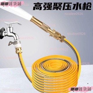 高壓洗車水槍套裝全銅噴槍傢用洗車神器水管軟管澆花噴頭增壓工具OEZ