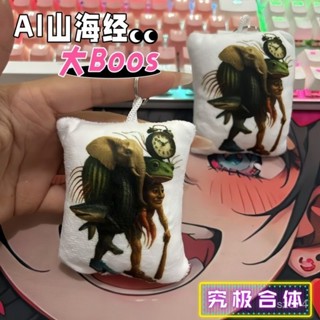 🔥桃園新品大酬賓 限時5折🔥 美國山海經玩偶大boss語音掛件毛絨按壓髮聲鑰匙扣木棍人鯊魚玩具
