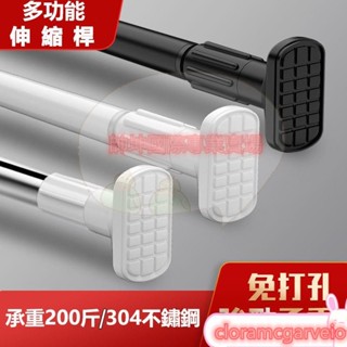 多尺寸不鏽鋼伸縮桿 陽臺橫桿 直桿 浴簾桿 伸縮桿 橫桿 窗簾桿 晾衣桿 高承重 免釘 免磚牆 免鑿壁