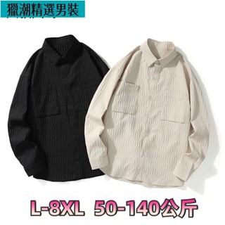 L-8XL 大尺碼休閒襯衫 大尺碼襯衫 加大尺碼男襯衫 2025春季新款 襯衫男士大尺寸 寬鬆翻領長袖棉襯衫時尚外套