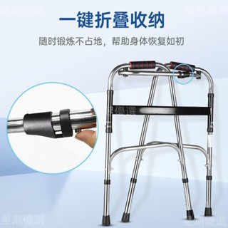 可開票💤護 助行器 行走可推可坐可折疊 不銹鋼防摔手推車