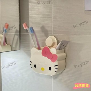 全網低價🌸ins可愛HelloKitty貓浴室免打孔掛壁式收納盒卡通收納牙膏牙刷掛壁收納盒