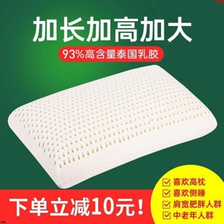 天然📣助眠 止鼾枕頭 飯店枕頭 防蹣枕頭 人體工學設計 透氣涼感 泰國天然乳膠麵包枕頭高枕加厚加高護頸椎助睡眠睡覺專