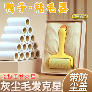 寵物黏毛器 貓毛清理 靜電除毛刷 刷毛神器 刷毛粘毛器滾筒家用可撕式衣服貓毛清理神器替換捲紙滾刷床上頭髮滾輪