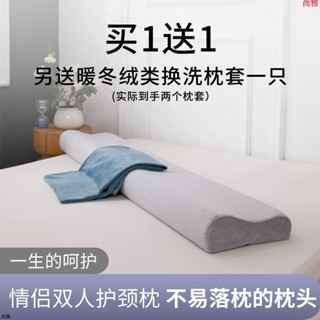 天然📣助眠 止鼾枕頭 飯店枕頭 防蹣枕頭 人體工學設計 透氣涼感 記憶棉雙人枕頭超長記憶枕長款枕芯一體夫妻情侶長枕不