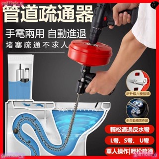 水管疏通器 馬桶疏通器 下水道疏通器 手搖電動一鑽即通 通水管工具 管道疏通器 疏通器彈簧 通管條 通馬桶 通水管神器
