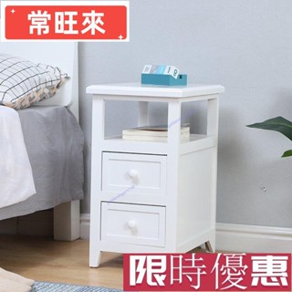 【常旺】工廠直銷 免運 簡約現代整裝床頭櫃25-30-35-40-50臥室床邊櫃窄白色創意櫃子夾縫 PREZ床邊邊桌 茶