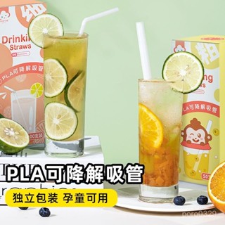 【🔥桃園出貨💖臺灣熱銷】#【官方正品】雲蕾一次性吸管PLA可降解環保粗直尖頭獨立包裝珍珠奶茶果汁家用