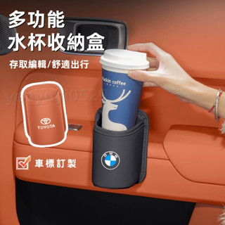 車載車門水杯架 汽車座椅收納盒垃圾桶 飲料架/垃圾桶多用途 免安裝多功能置物架 車用水杯架 汽車收納通用神器