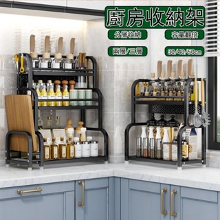 廚房置物架 調料架 臺面架子 免打孔調味收納架 筷子桶刀架 用品家用大全 調味料收納 多功能 砧板架 鍋蓋架