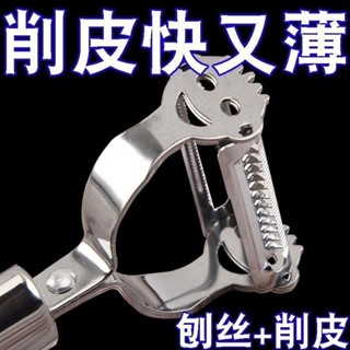 削皮刀 雙麵傢用土豆颳皮刀 廚房必備 雙麵刨絲器 削皮器 南瓜刨 蘿蔔絲刨雙頭多功能瓜果切絲神器