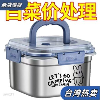 ⭐新店開張⭐316不銹鋼保鮮盒加厚帶蓋密封冰箱收納盒耐高溫戶外142