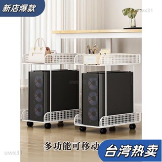 ⭐新店開張⭐主機託架電腦機箱置物架臺式託架二層主機櫃收納電腦主機移動式電腦主機架辦公室帶輪可移動增高架臺式托架託盤198