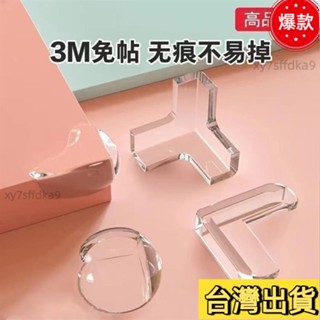 臺灣熱銷 兒童防撞角條窗戶桌子包邊貼防碰保護套防磕碰矽膠防磕碰護角674