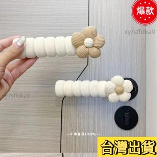 臺灣熱銷 門把手手套防撞可愛保護套兒童臥室加厚磕碰寶寶防靜電拉手防碰套698