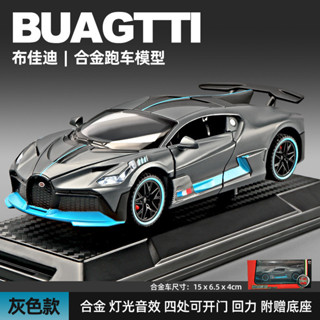 模型 模型車 車 玩具車 汽車 生日禮物 玩具 禮物 閤金車模 模擬布加迪DIVO汽車模型1:24閤金聲光迴力跑車玩具車