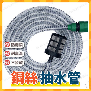 抽水管 鋼絲抽水管 高壓抽水管 水槍管 吸水管 軟管 水槍鋼絲抽水管 無線 鋰電池高壓 洗車機進水管配件 吸水管
