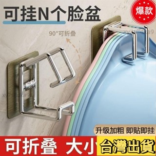 臺灣熱銷 【可折疊臉盆架】免打孔臉盆架壁掛洗臉盆盆子廚房衛生間掛鈎盆鈎 不銹鋼掛鉤 浴室盆子收納 澡盆掛鉤 臉盆掛勾63