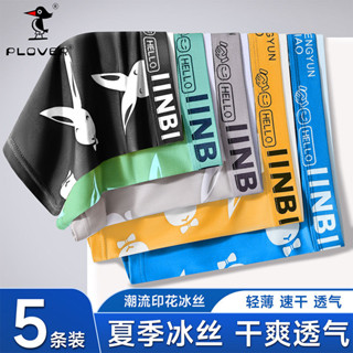 💥臺灣倉庫出貨💥 PLOVER冰絲男士內褲抗菌透氣青少年運動平角褲青年印花四角短褲衩