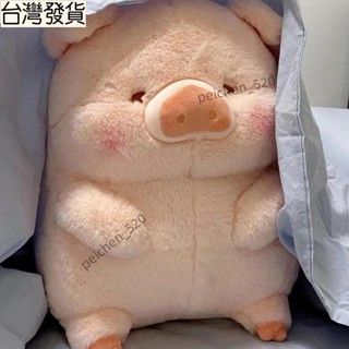抱枕 臺灣出貨💕lulu豬毛絨玩具可愛露露豬床上抱枕治癒系貪吃豬玩偶女友生日禮物