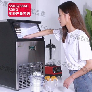 【企業店鋪】惠康製冰機商用奶茶店吧火鍋店KTV100KG全自動擺攤方冰塊製作機