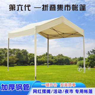 遮雨棚 戶外遮雨棚 雨棚 客廳帳 露營帳 遮陽棚 停車棚 廣告棚 露營棚 活動帳 伸縮棚 車棚 棚架 伸縮遮陽棚 攝影棚