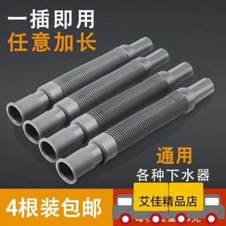 💖店長推薦💖洗手盆下水管排水管廚房衛生間地漏防臭防腐萬能伸縮塑膠加長軟管熱銷