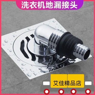 💖店長推薦💖✨✨【快速排水】洗衣機下水管地漏 專用接頭三頭通 排水管下水道三通 兩用防臭防溢水 熱賣
