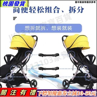 臺灣優選🔰雙胞胎嬰兒推車連接器二胞胎寶寶簡易外出連接器通用神器三胎配件135