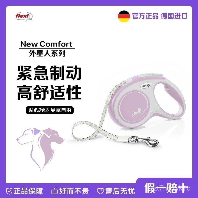 貓狗一家親💯【德國原裝】Flexi福萊希外星人牽引繩時尚全能狗牽引繩自動伸縮 FT9Z