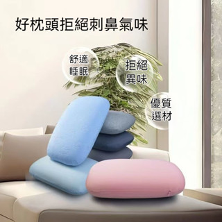 桃園出貨 午睡枕 趴睡枕 趴趴枕 午安枕 趴枕 麵包枕 國小午睡枕 枕好睡 可水洗枕頭 記憶枕 抱枕 靠枕 人體工學枕