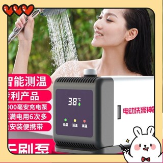 【臺灣優品】新款 戶外洗澡神器 徒步野外 行動式可充電 電動淋浴泵 宿舍家用便攜花灑淋浴器tin_yi