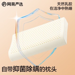 枕頭 石墨烯乳膠枕 泰國乳膠 枕芯 乳膠枕 枕頭 石墨烯 [送枕套]網易嚴選93%泰國天然乳膠枕護頸椎成人學生按摩午睡
